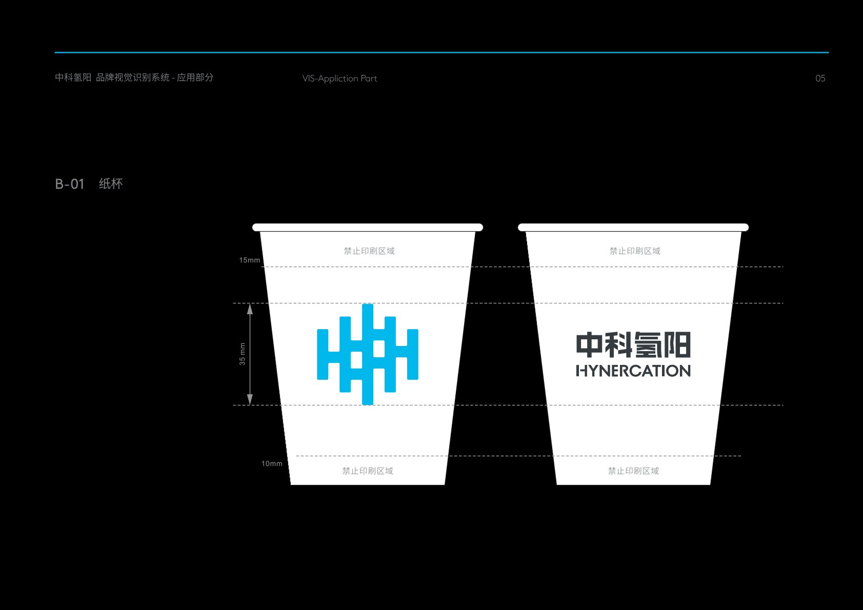 疏附县VI设计公司